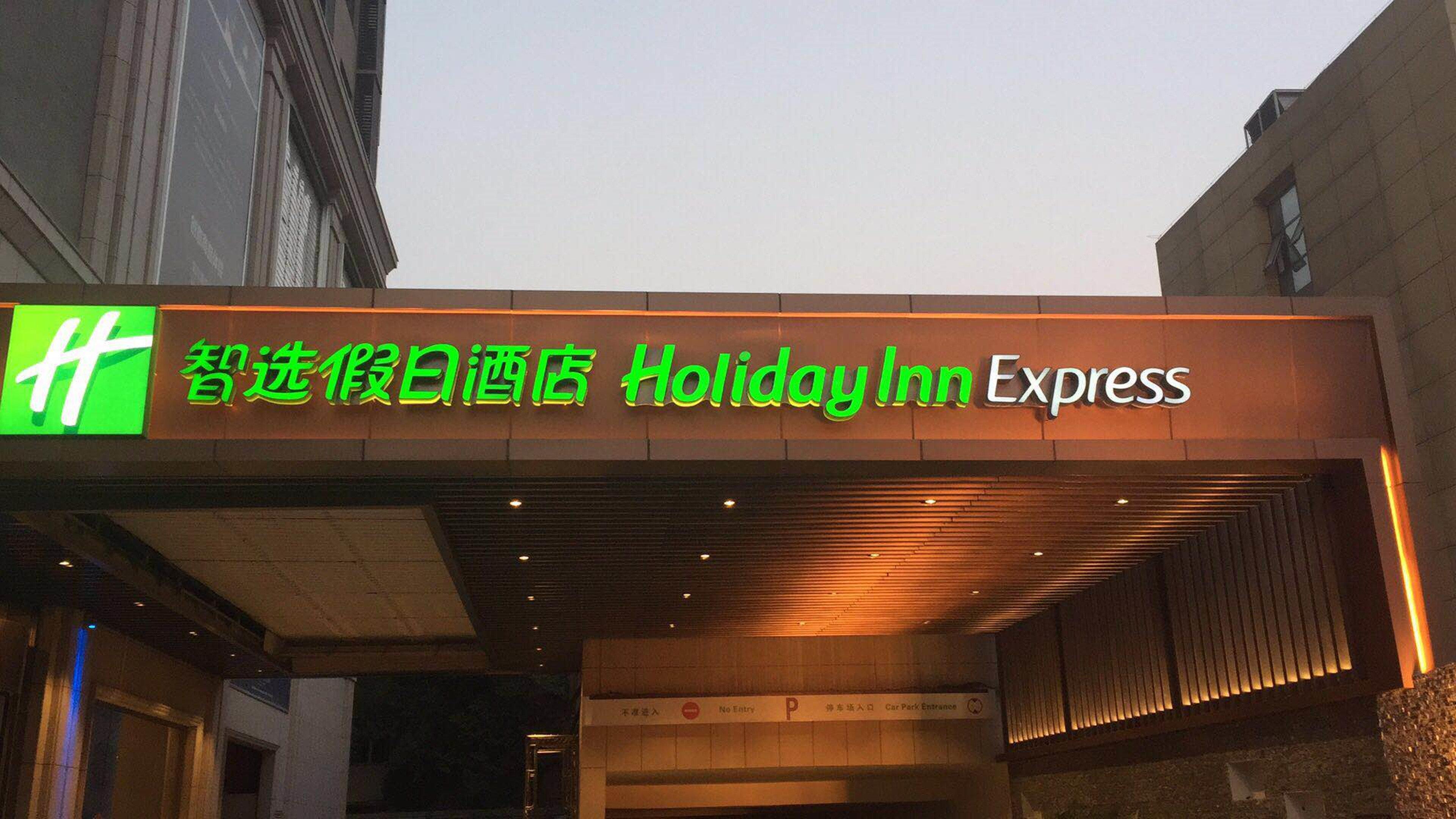 Holiday Inn Express Shijiazhuang High-tech Zone, an IHG Hotel Buitenkant foto